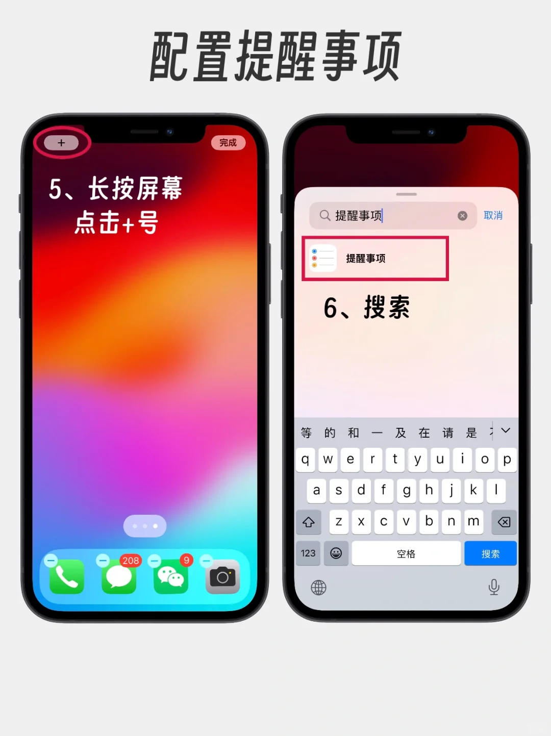 惊了‼️iPhone自带高效自律神器也太好用了✅