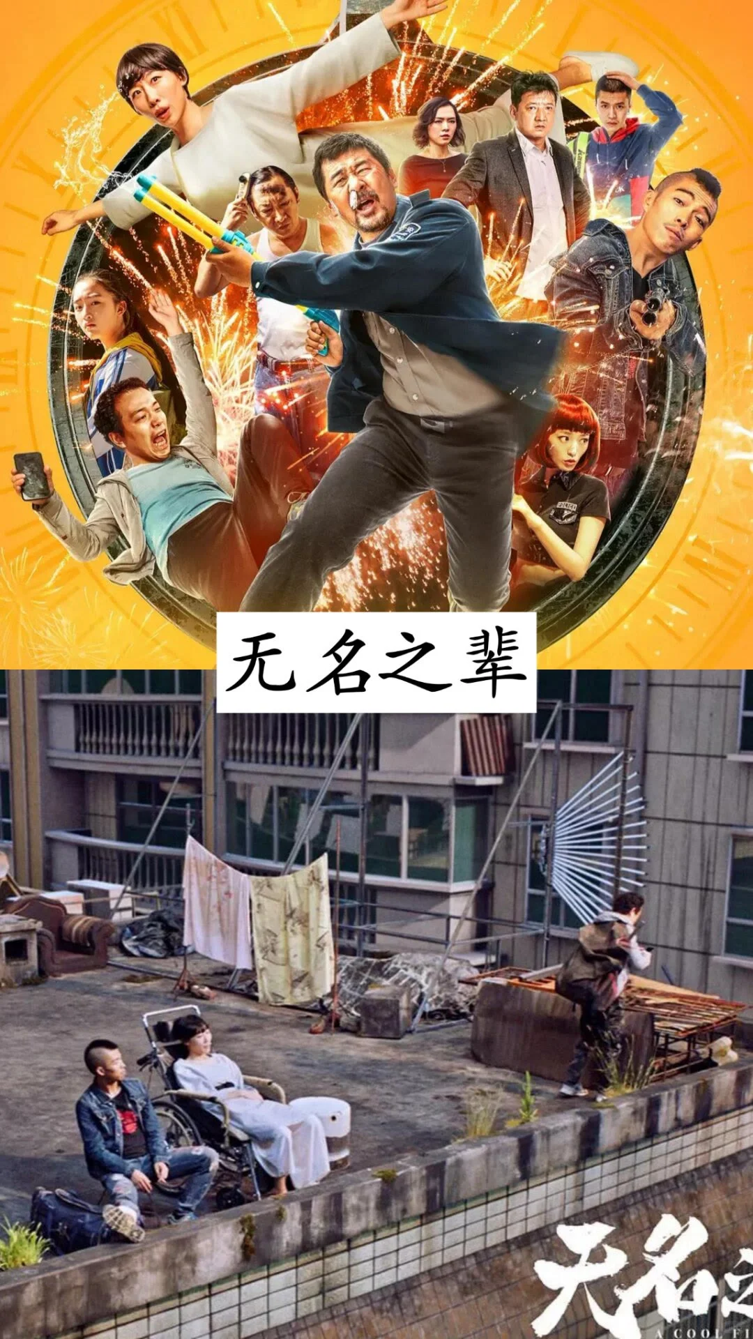 15部让你笑出内伤的电影