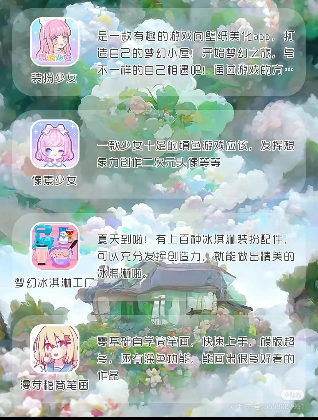 app推荐，我不是原作者