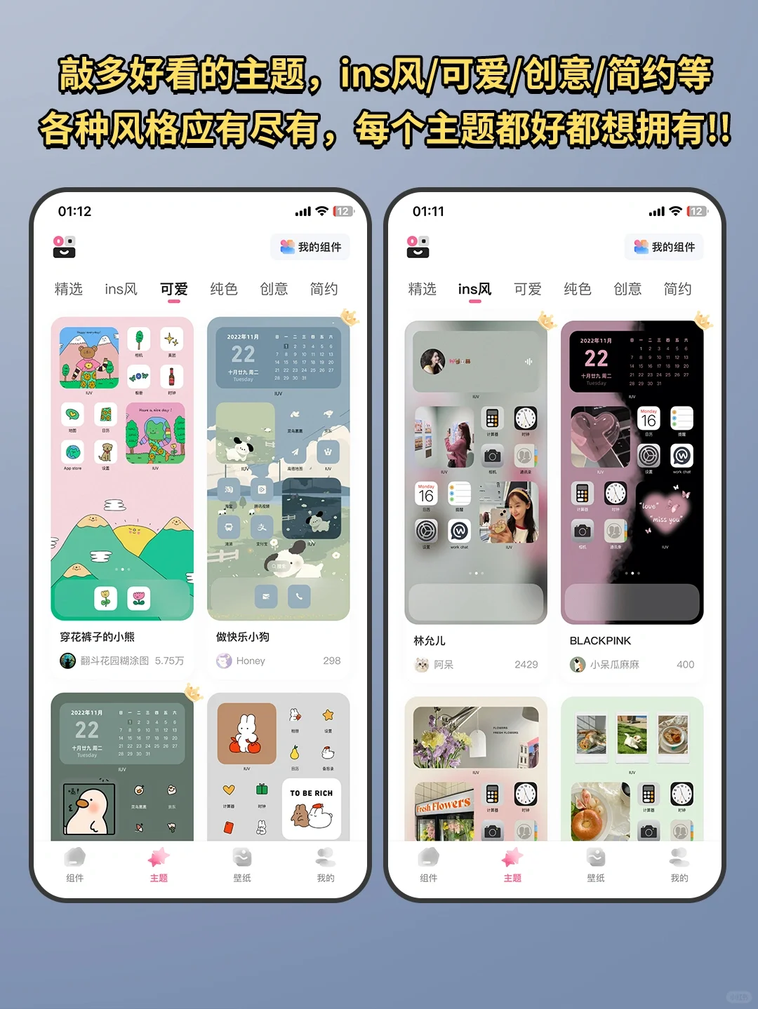 打死也不删的App!手机全能桌面美化神器!