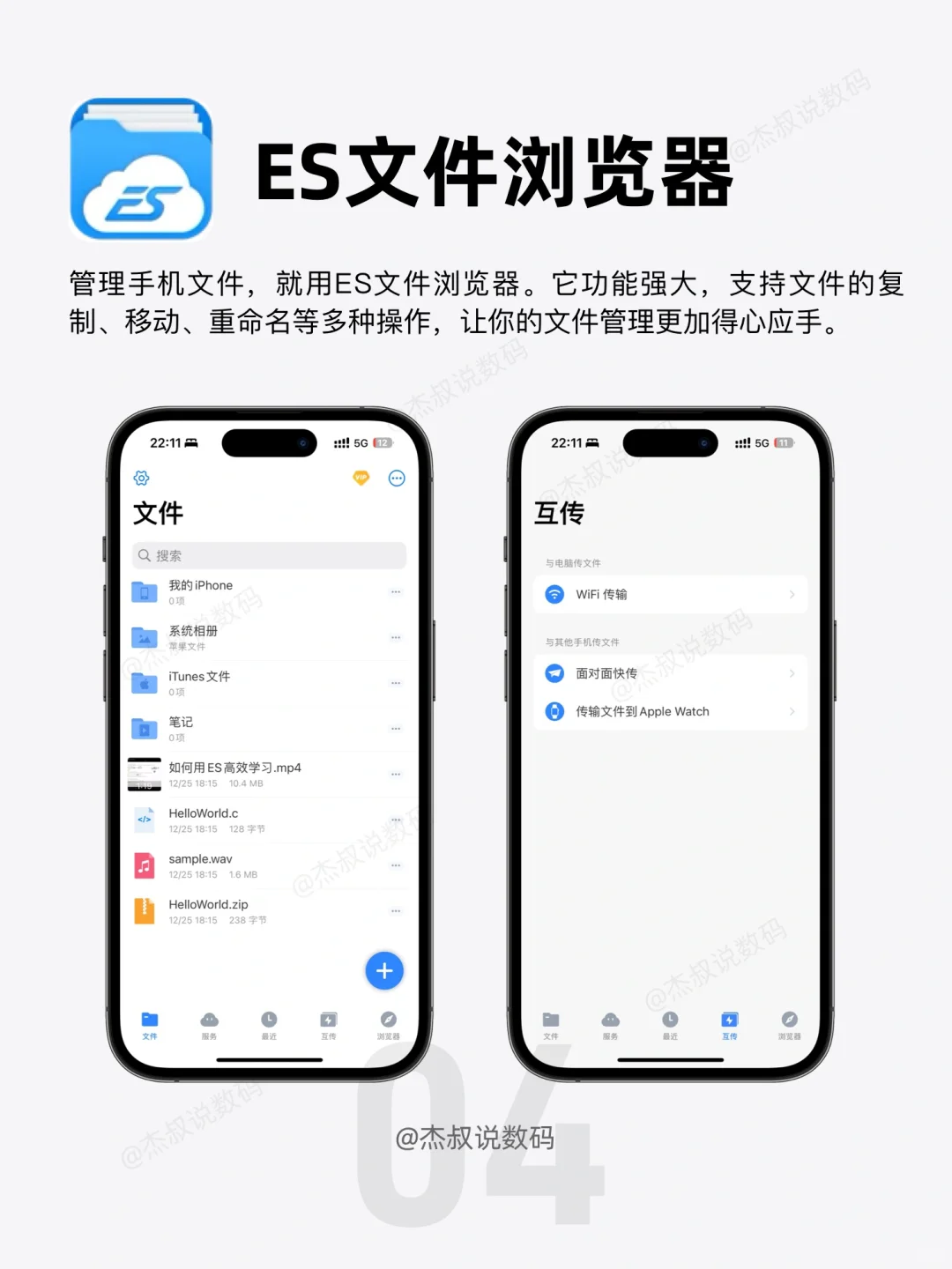 🌟iPhone最好用的App推荐!每一个都好用到哭