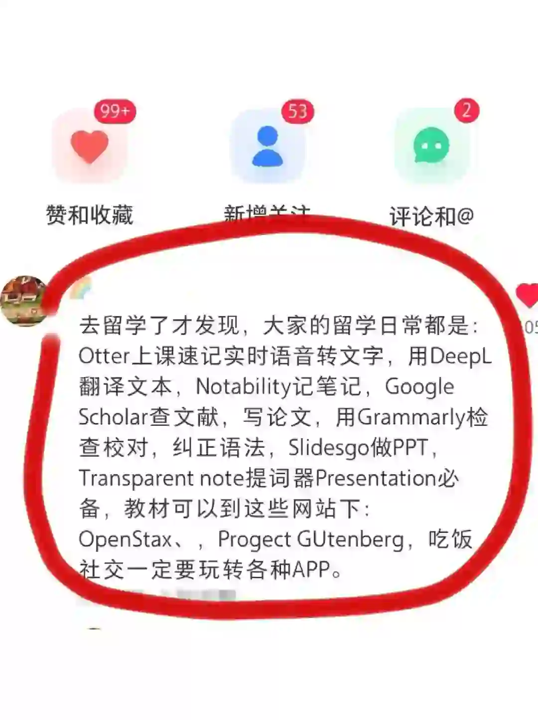 信息差真的很可怕