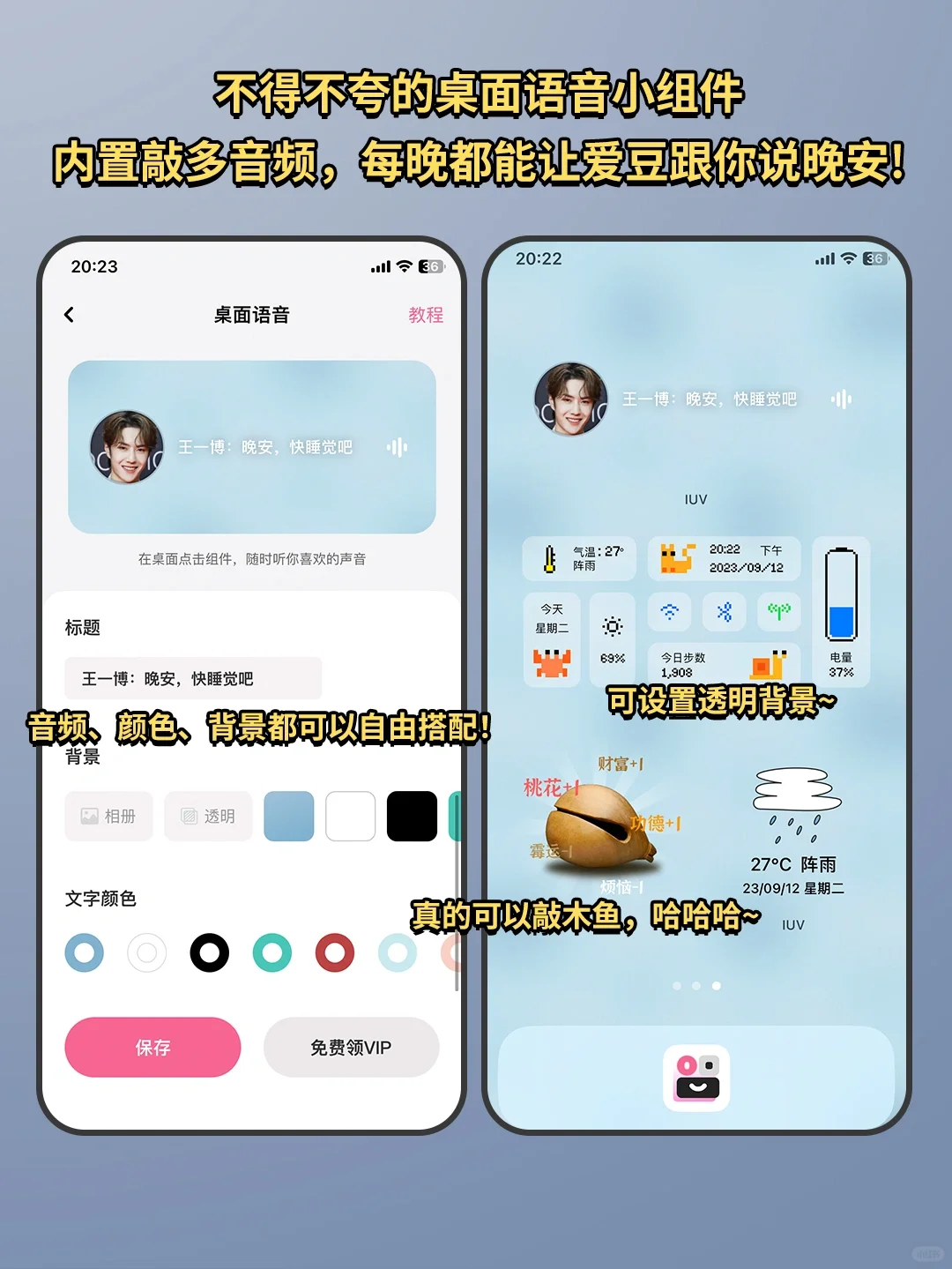 打死也不删的App!手机全能桌面美化神器!