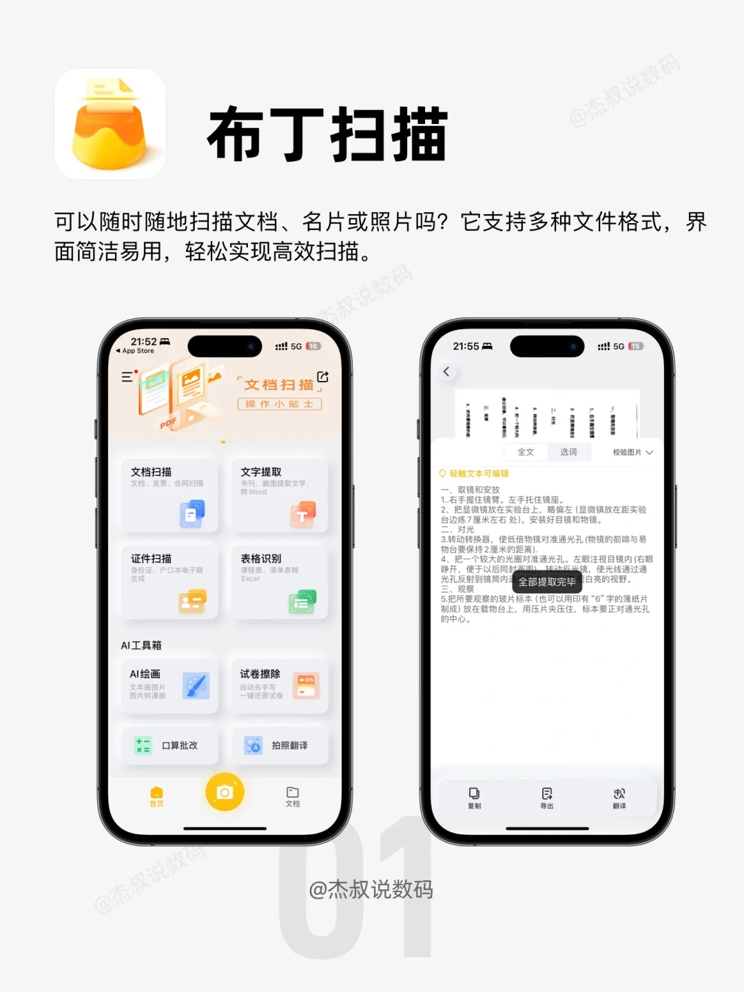 🌟iPhone最好用的App推荐!每一个都好用到哭