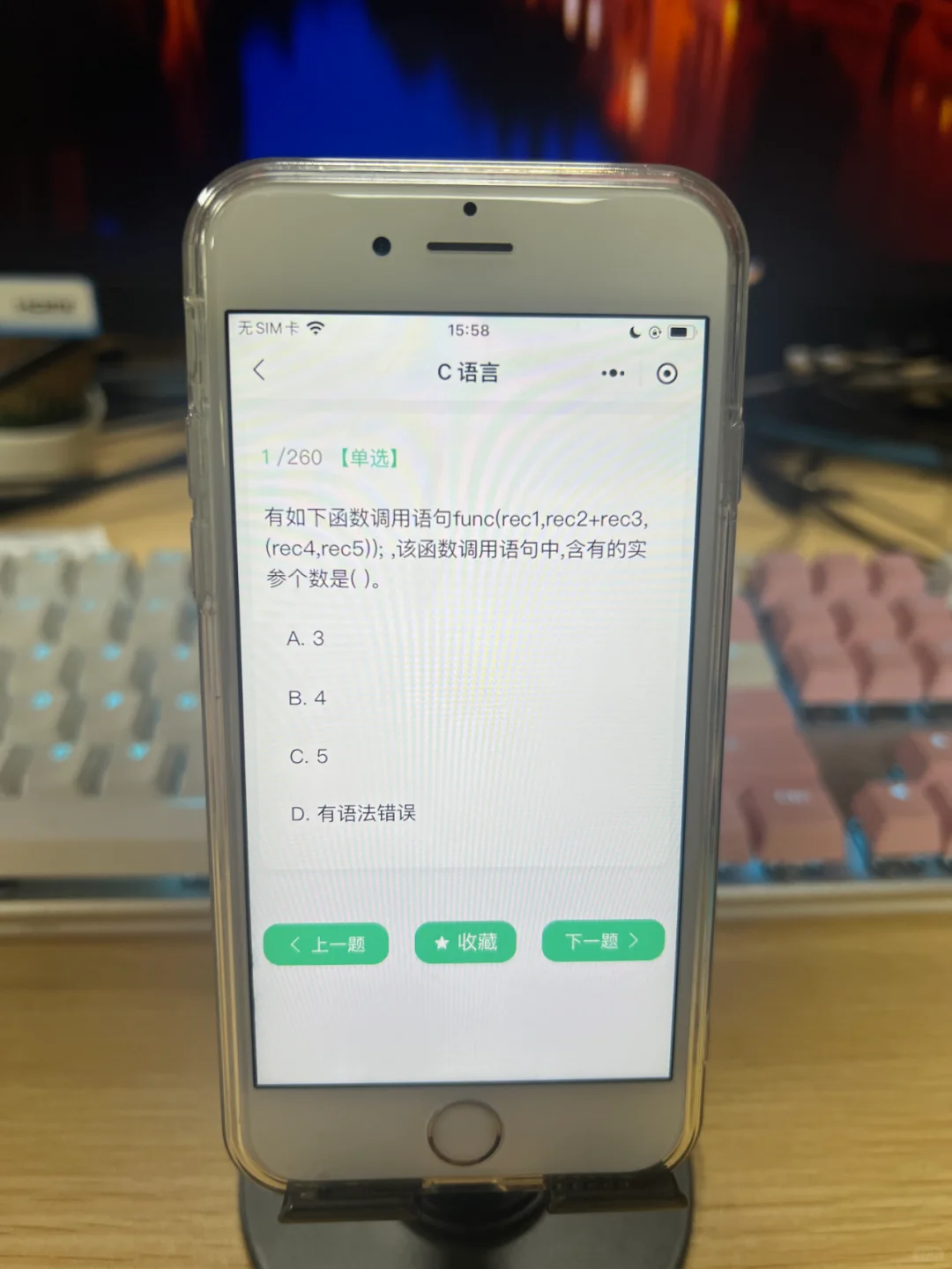 求了舍友一个星期，才告诉我的软件