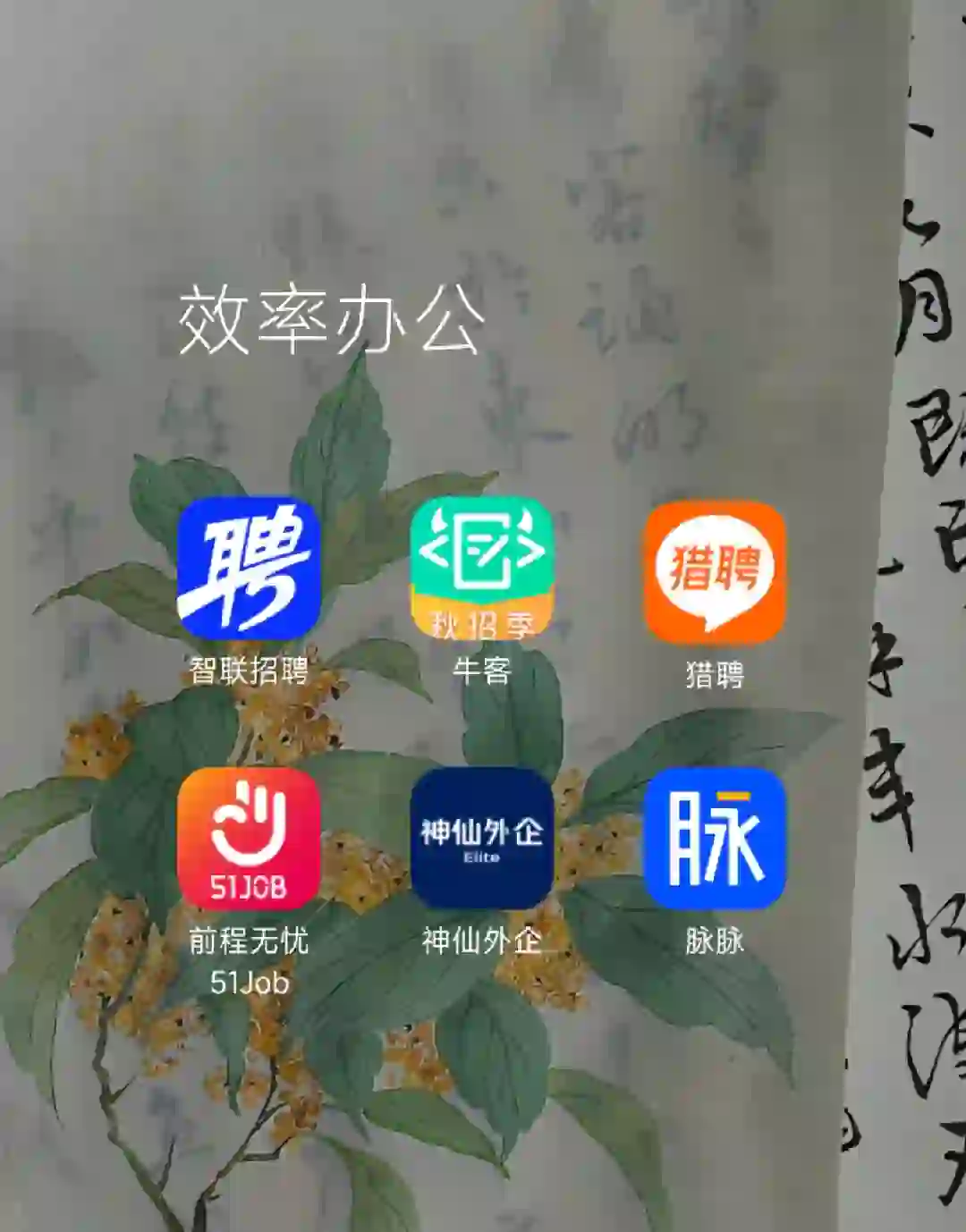 给大家分享下我找外企常用的软件/网站