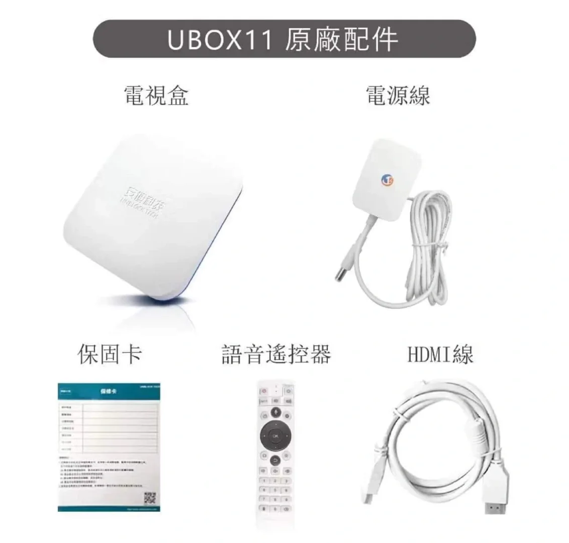 安博盒子11代，11年老品牌，獨步風雲！