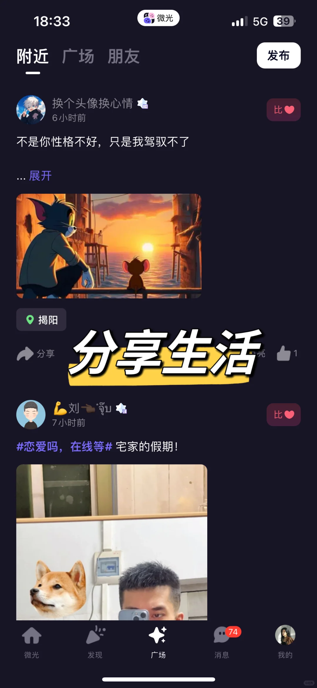 安利一个宝藏App——微光👍