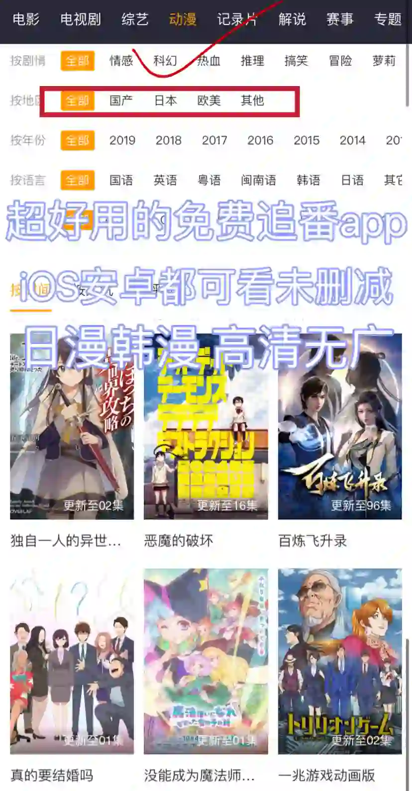 假期在家就用这个勉废追番app，看漫画都🉑️