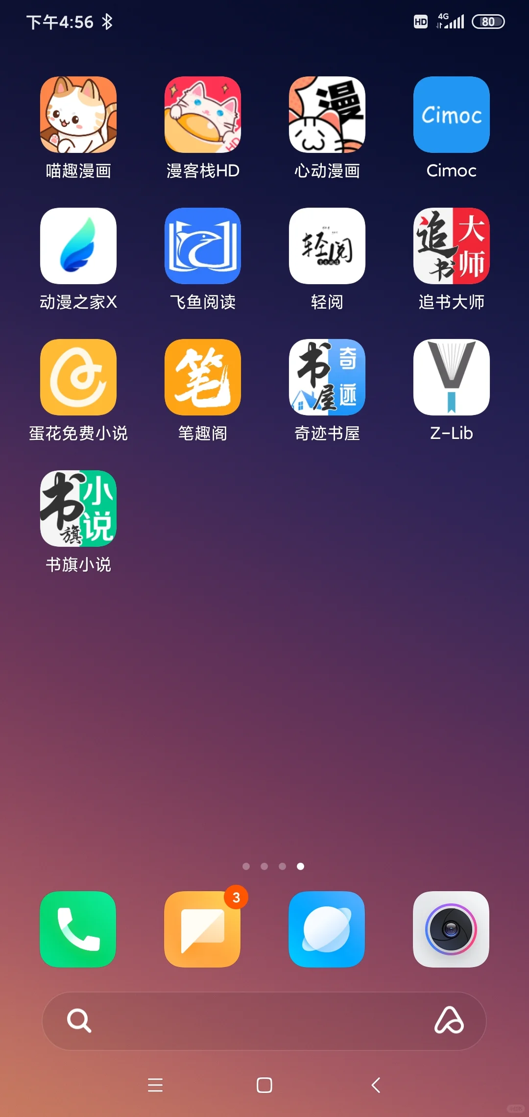 免费影视App看剧再也不用开会员了