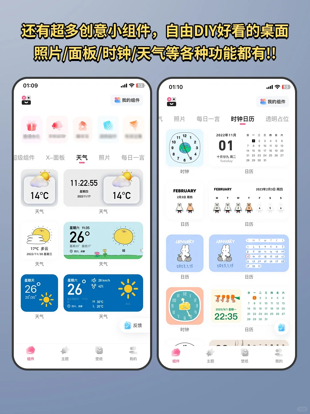 打死也不删的App!手机全能桌面美化神器!