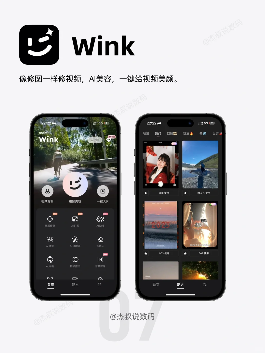 🌟iPhone最好用的App推荐!每一个都好用到哭