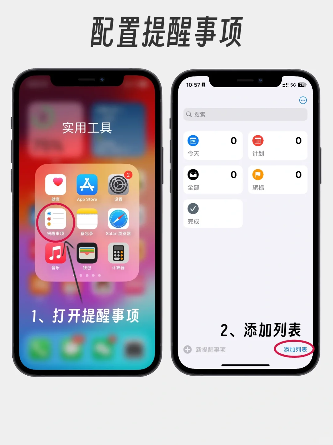 惊了‼️iPhone自带高效自律神器也太好用了✅