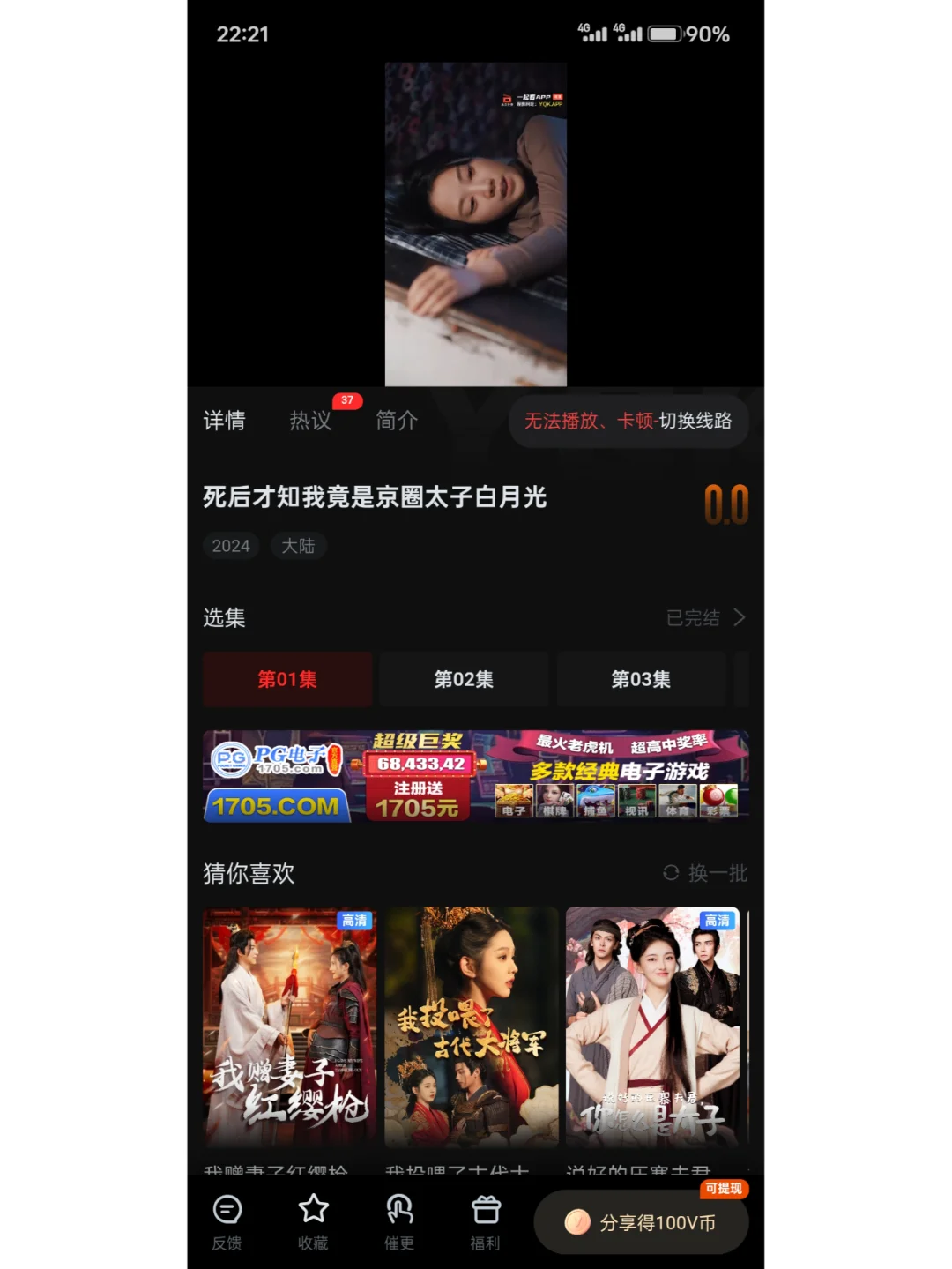 终于找到这个免费又好用的影视短剧APP了！