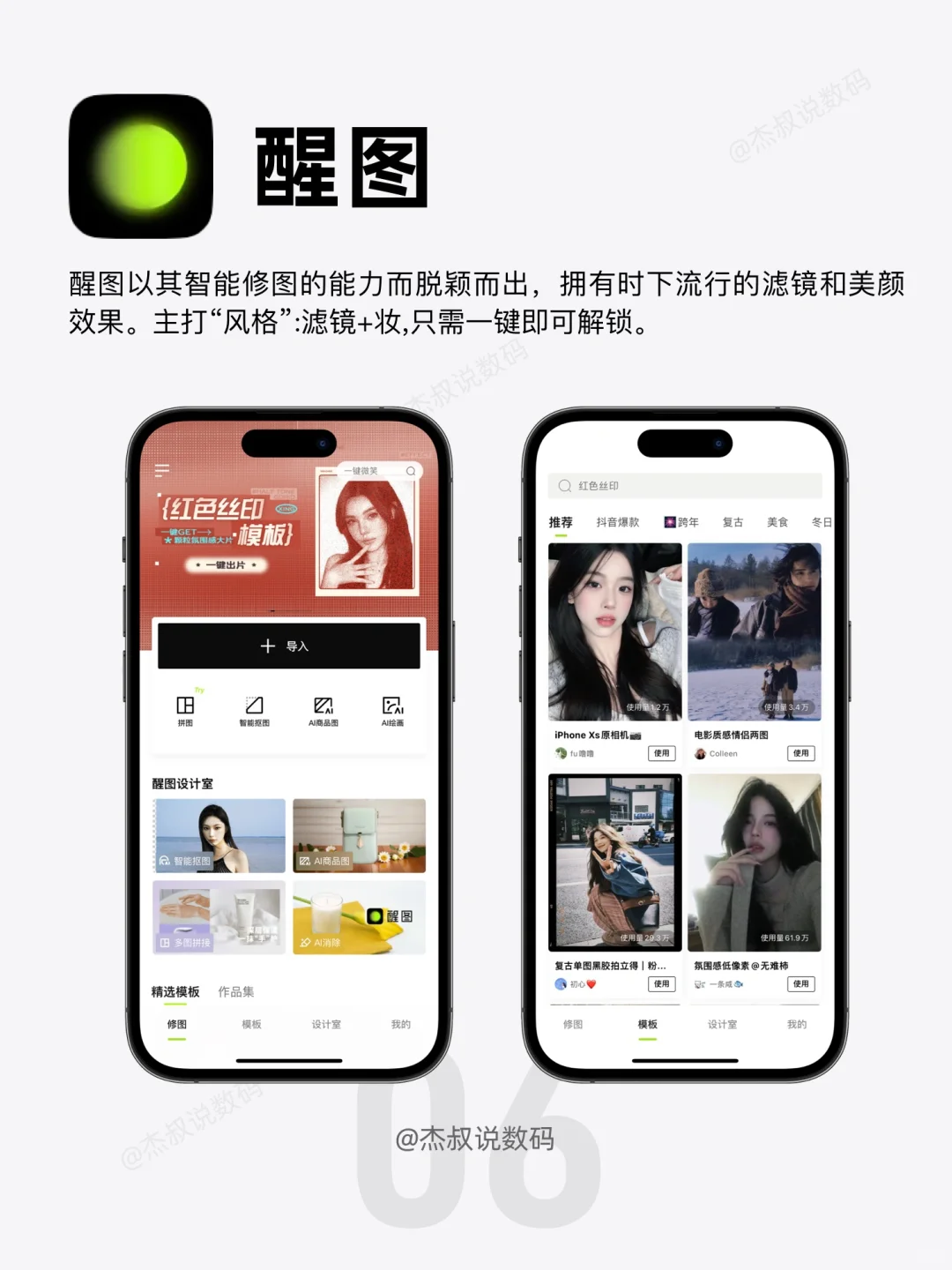 🌟iPhone最好用的App推荐!每一个都好用到哭
