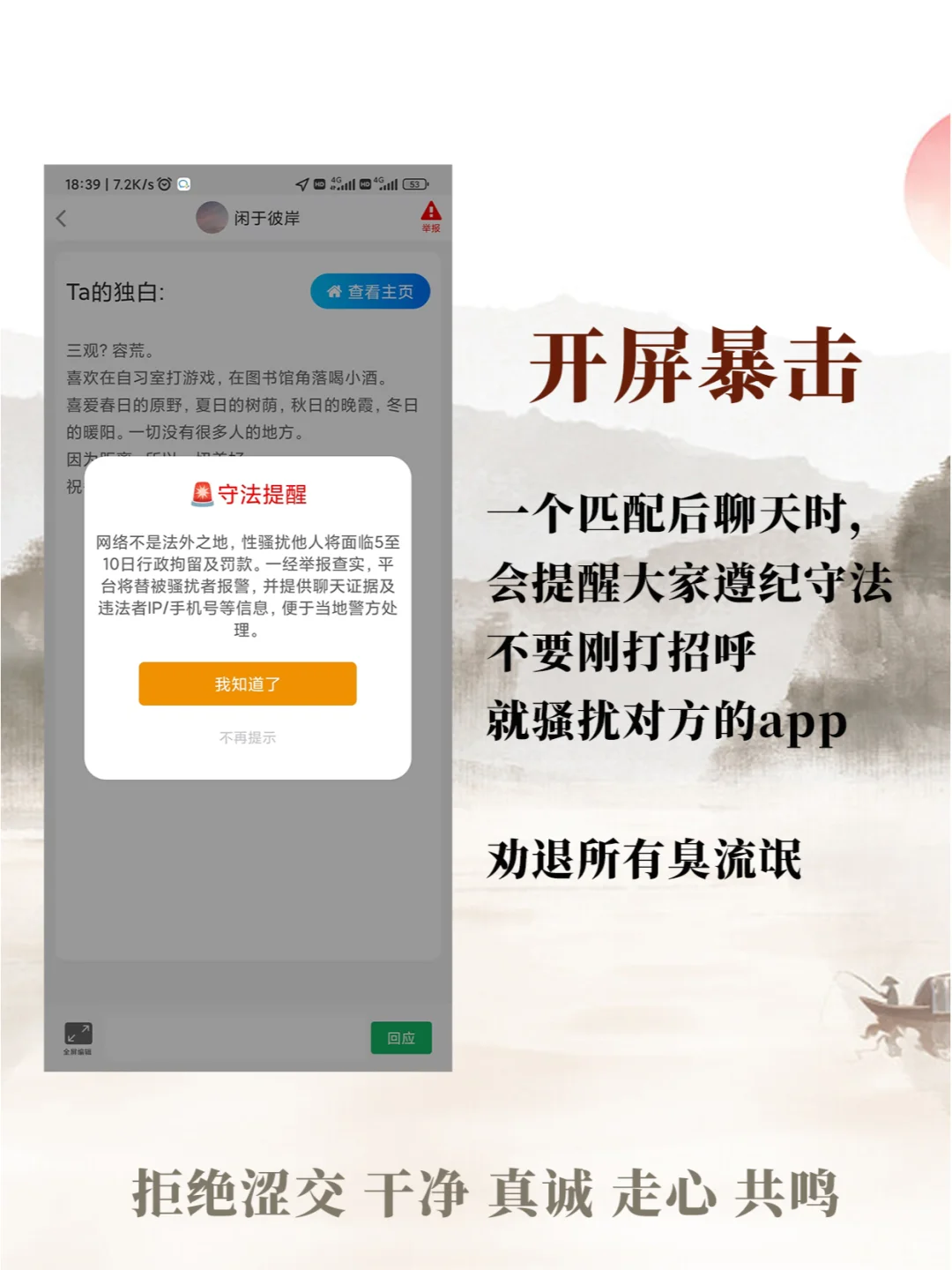 正经年轻人在用的小众有趣社交app
