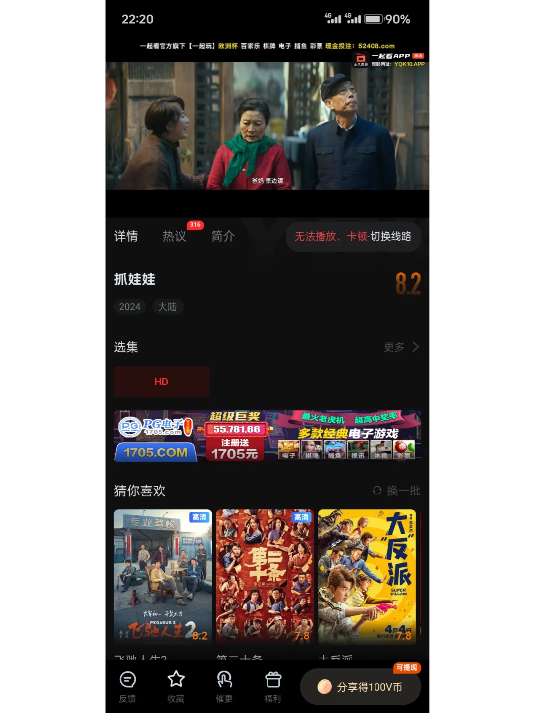 终于找到这个免费又好用的影视短剧APP了！