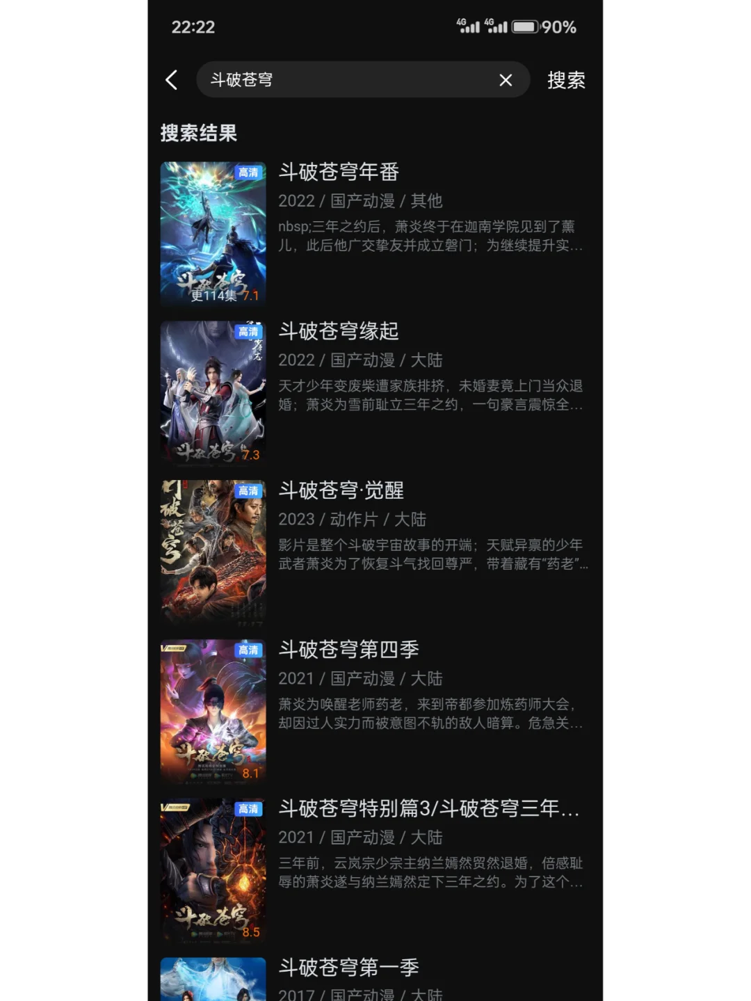 终于找到这个免费又好用的影视短剧APP了！