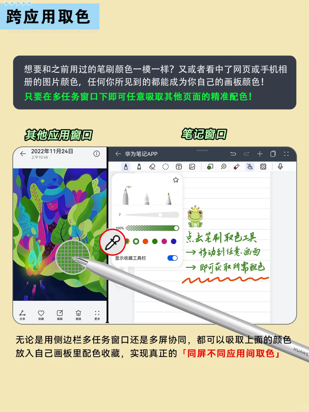 好用到哭了！华为笔记app终于来了‼️