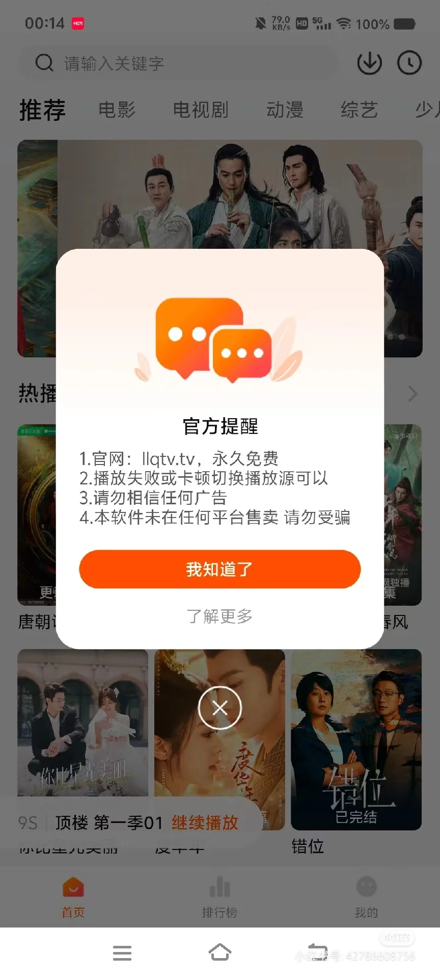 #自用推荐，且不用嘶嘶嘶