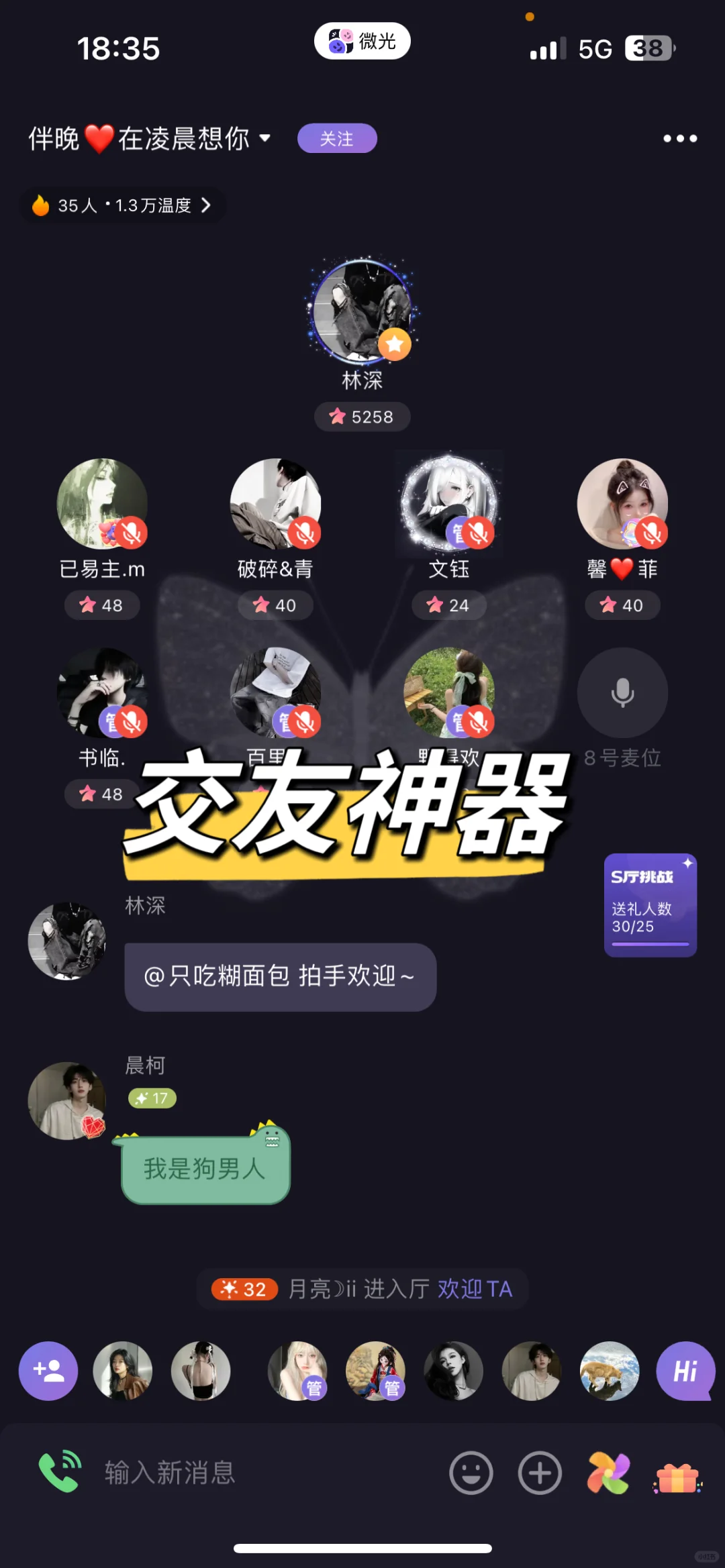 安利一个宝藏App——微光👍