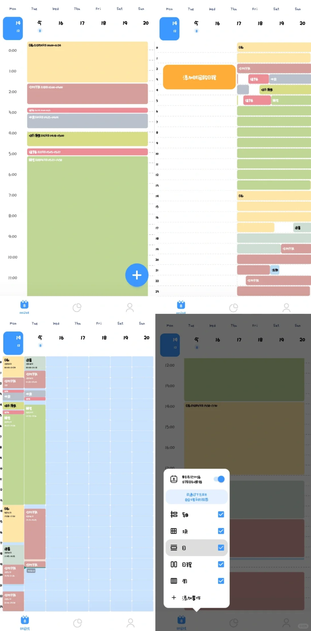 试了两个复盘app(安卓