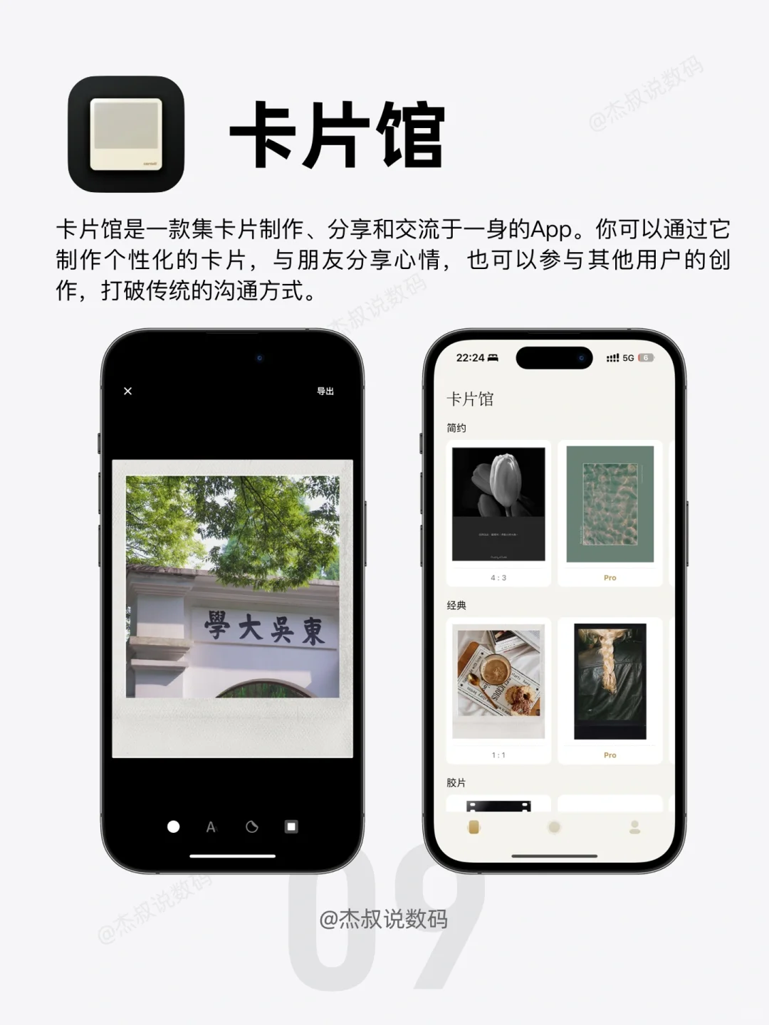 🌟iPhone最好用的App推荐!每一个都好用到哭