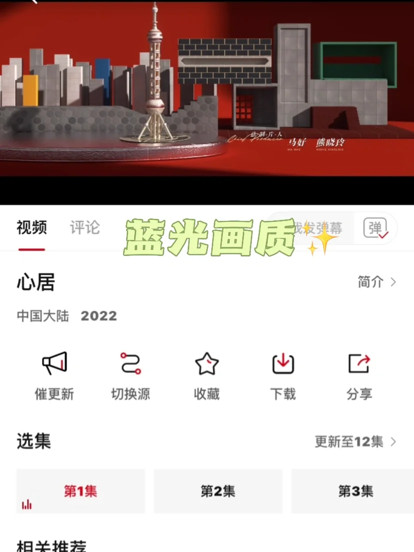 吹爆这款App🔥iOS看剧不求人‼️