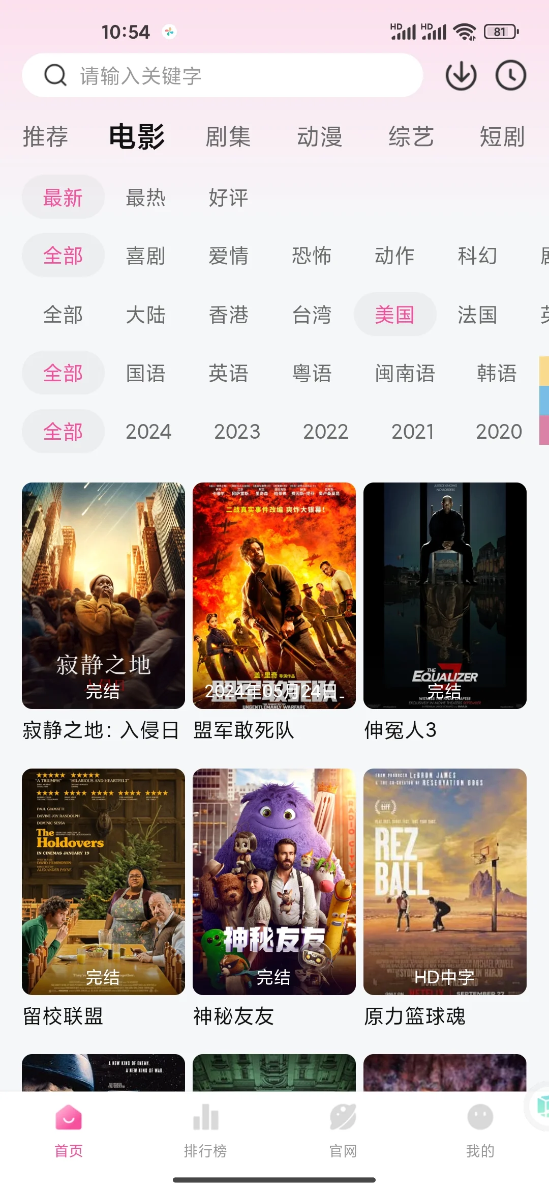 追剧软件分享 免费影视必备安卓苹果ios