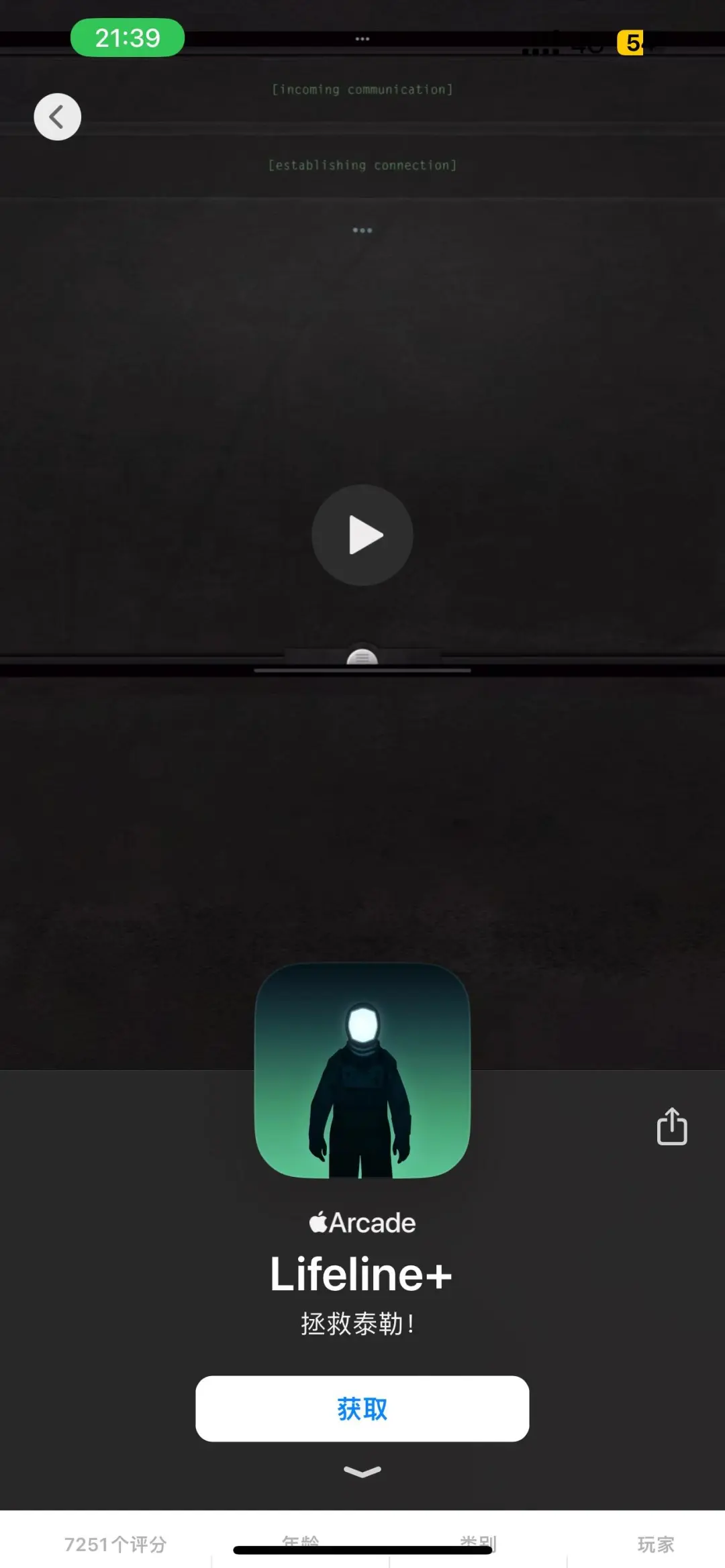 iOS推荐真的超级好玩，特别是前七个