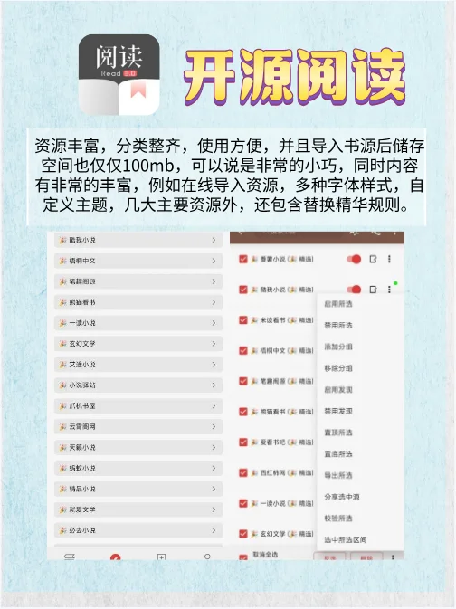 安卓好用的小说软件推荐