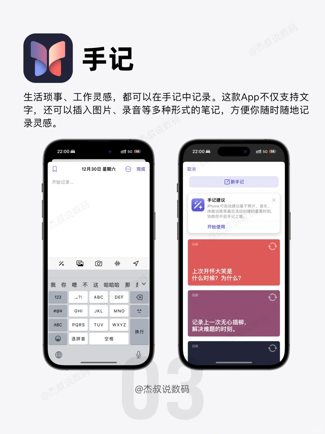 🌟iPhone最好用的App推荐!每一个都好用到哭