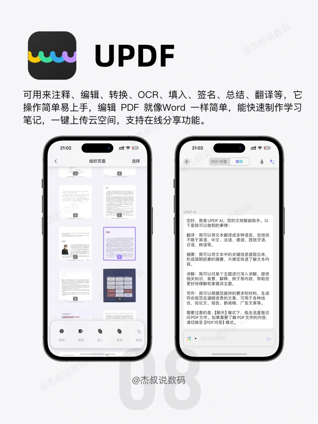 🌟iPhone最好用的App推荐!每一个都好用到哭