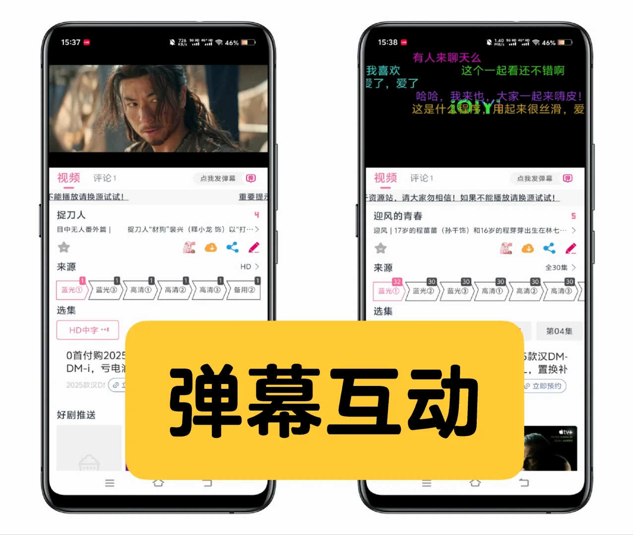 云猫影视，安卓/IOS多线路蓝光4K弹幕互动！