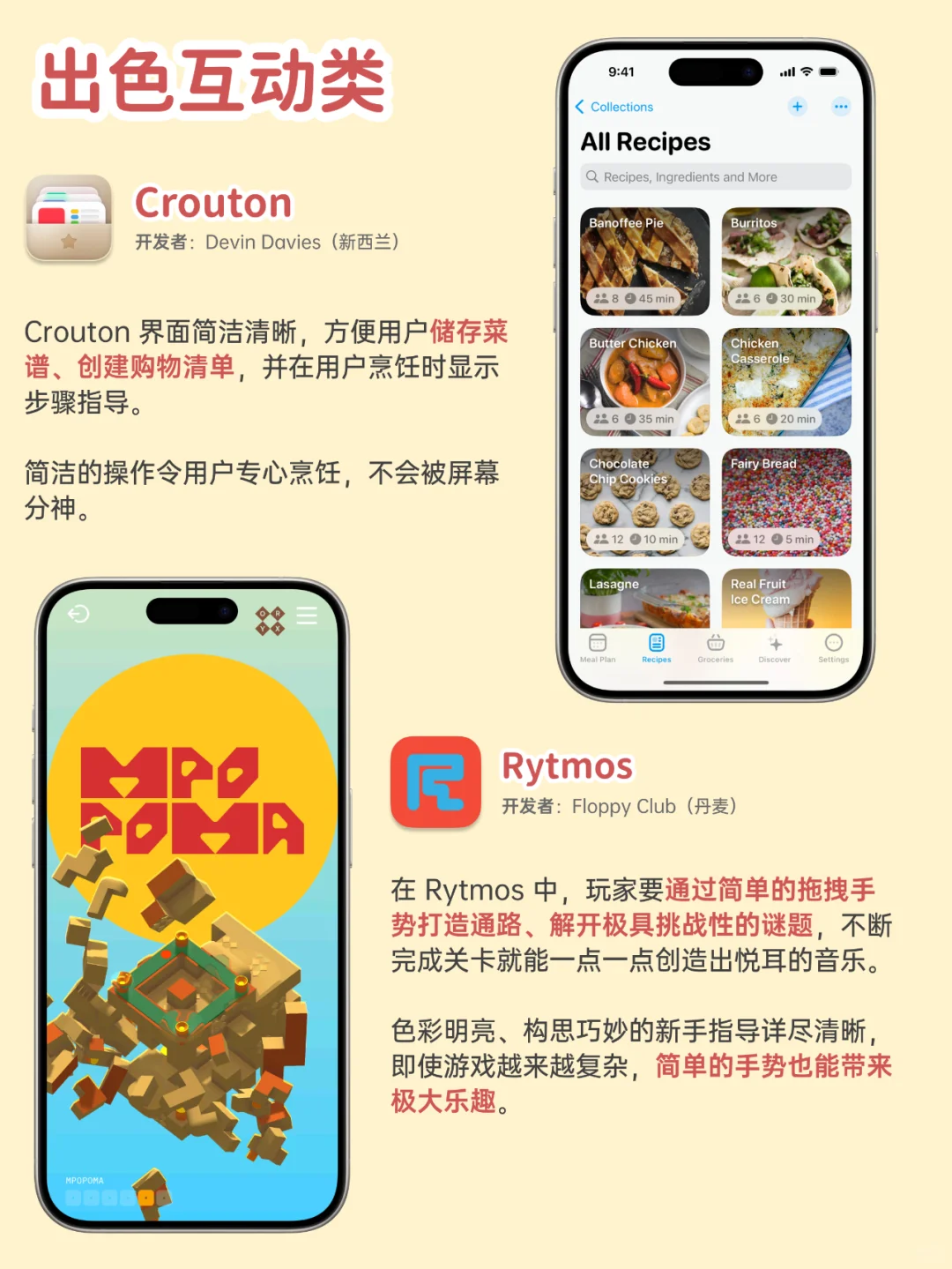 苹果 2024 设计大奖出炉‼️14 个 App 获奖