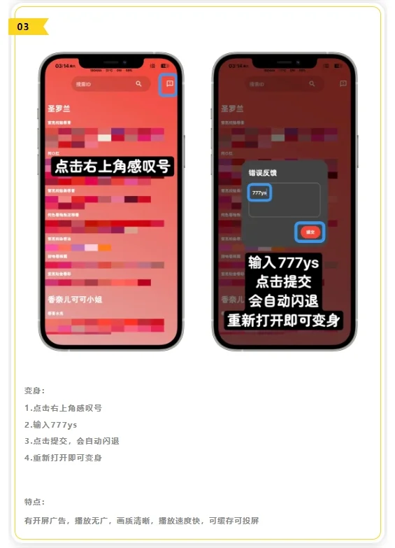 4款苹果iOS追剧伪装上架