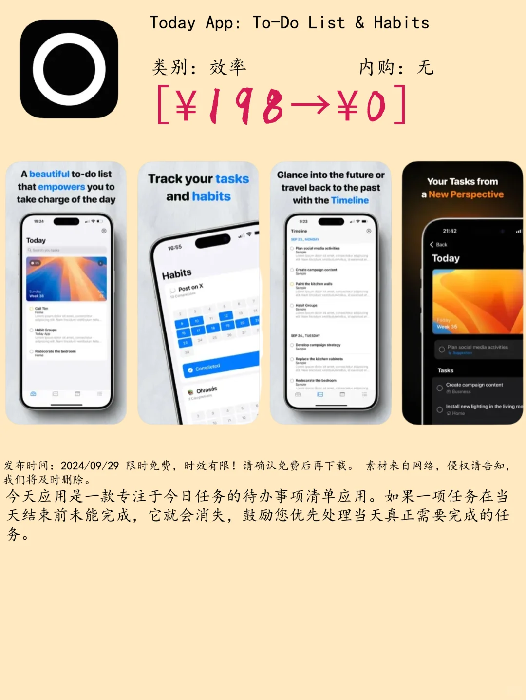 09.29 iOS限免：设计灵感与生产力工具集