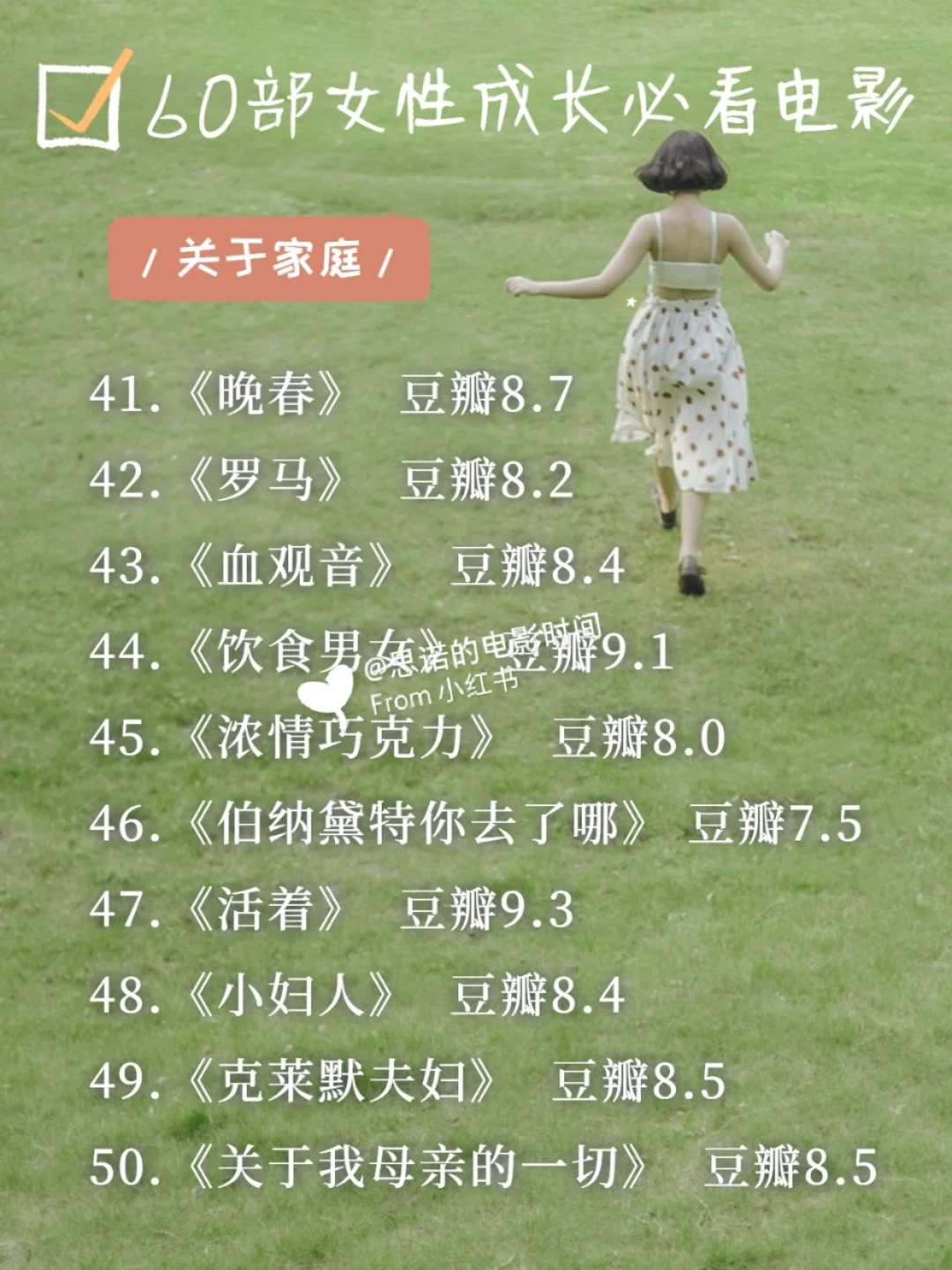 6⃣️0⃣部女性成长必看电影，强大内心‼️