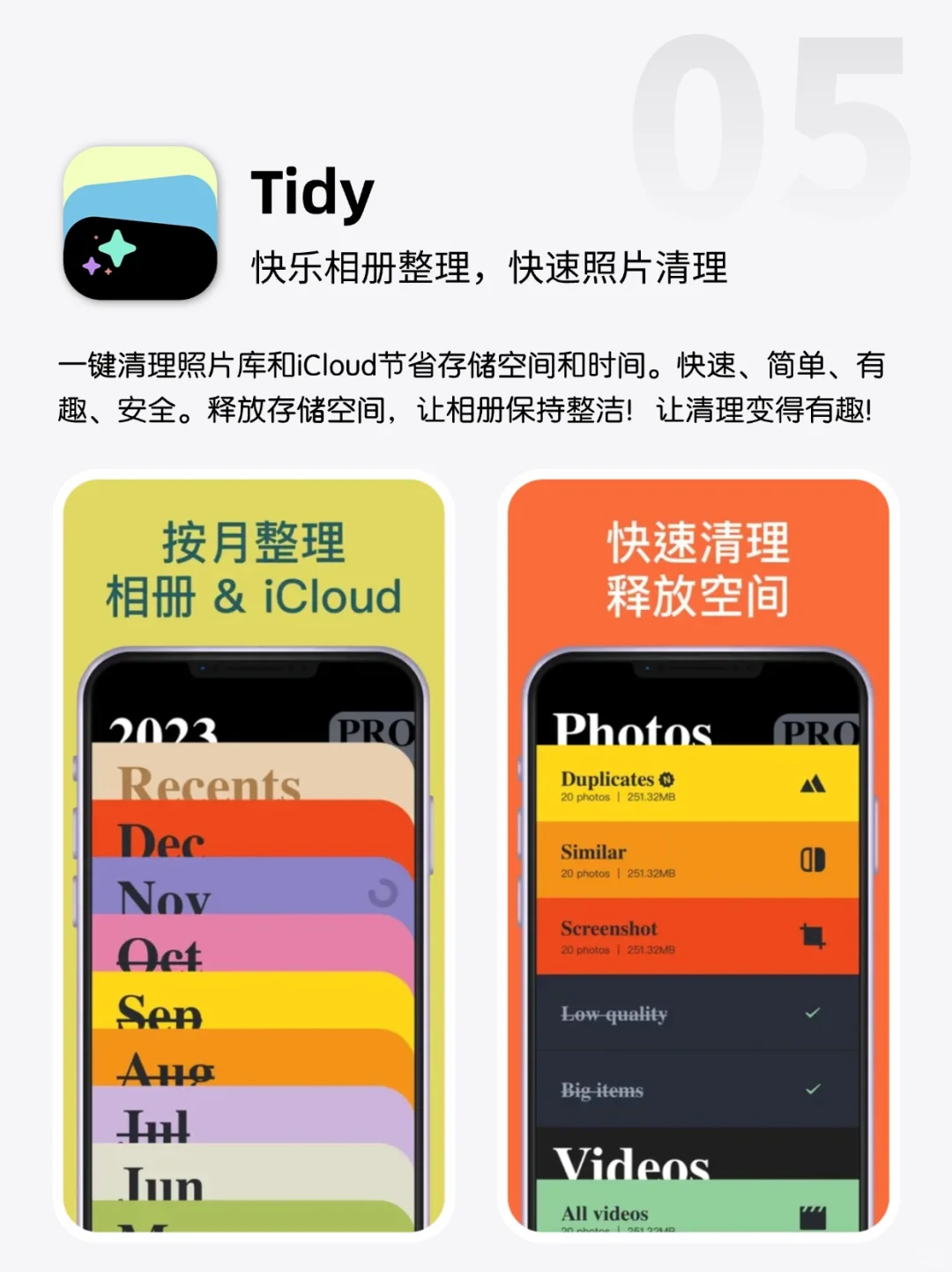 🌟每一款都是宝藏！6个小众实用app安利