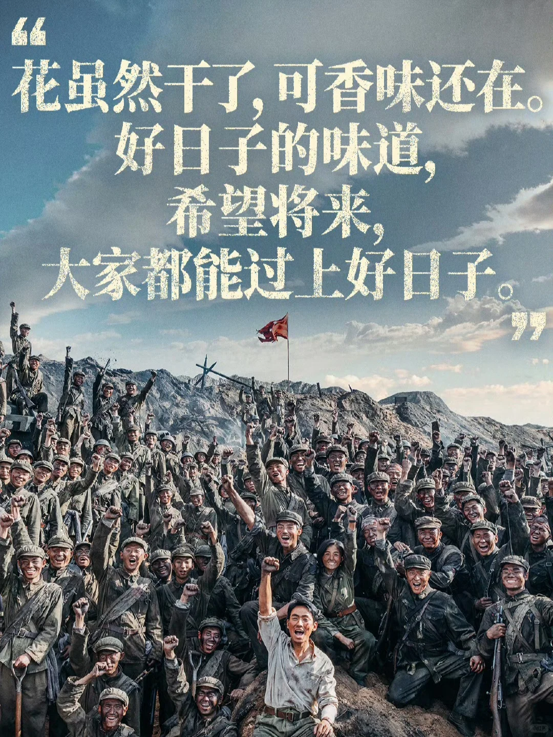 超燃超好哭!国庆档这部电影你一定要看