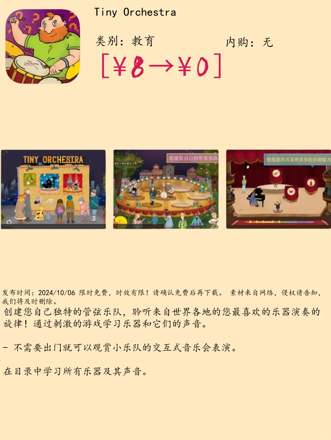 10.06 iOS限免：音乐播放与健康生活应用集