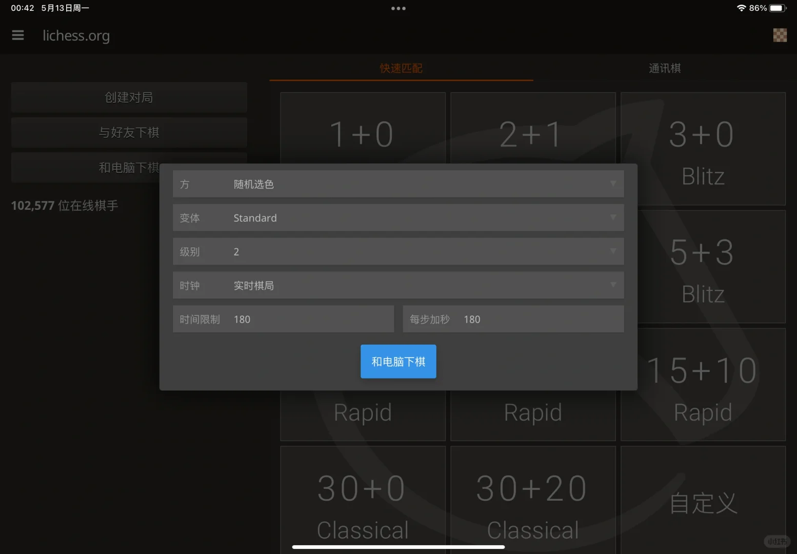 安利两个iOS的国际象棋软件