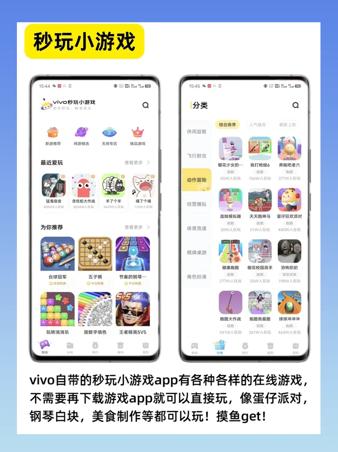vivo自带APP|好用到让你尖叫