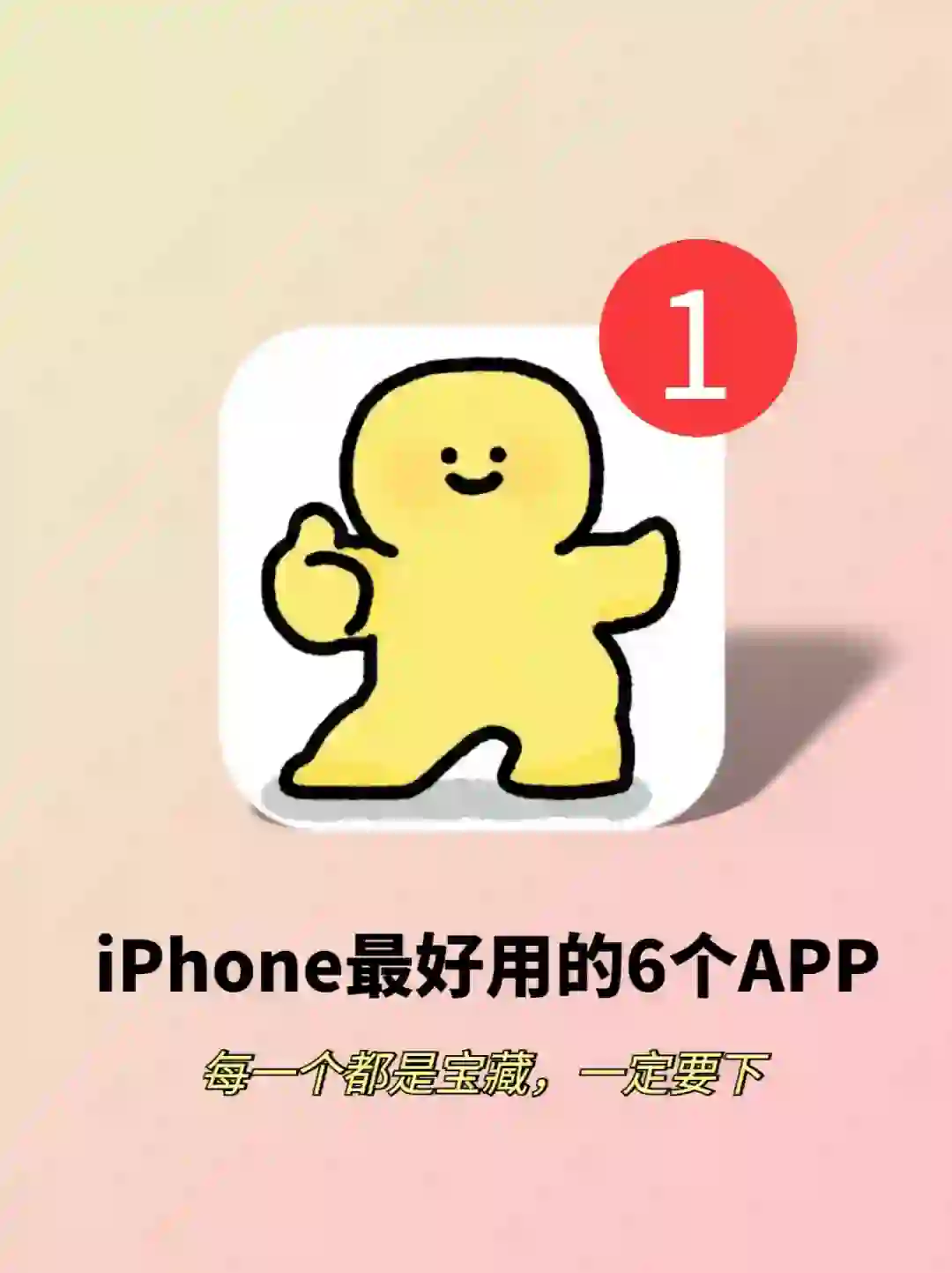 每一个都好用到哭😭千万别错过❗️