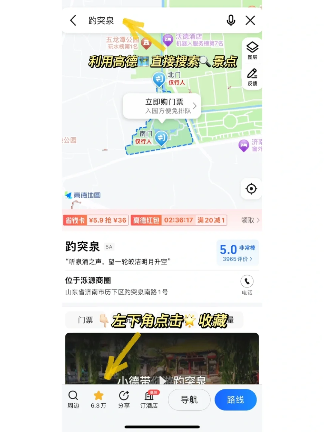 巧用这3个App，轻松搞定旅行攻略！