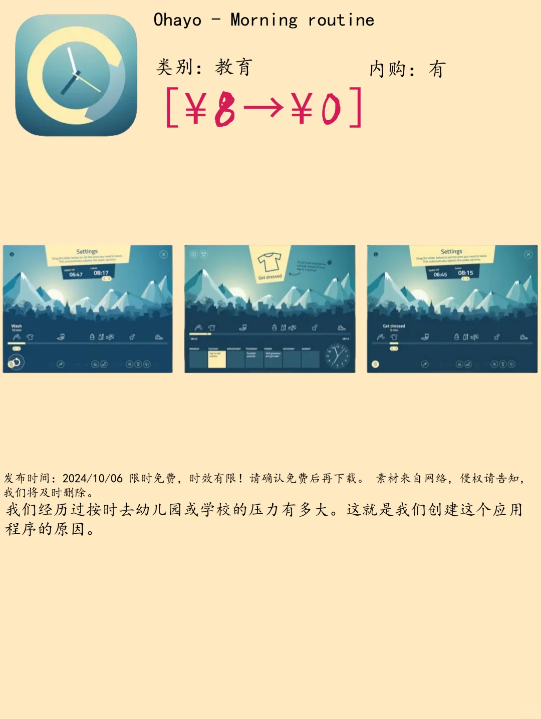 10.06 iOS限免：音乐播放与健康生活应用集