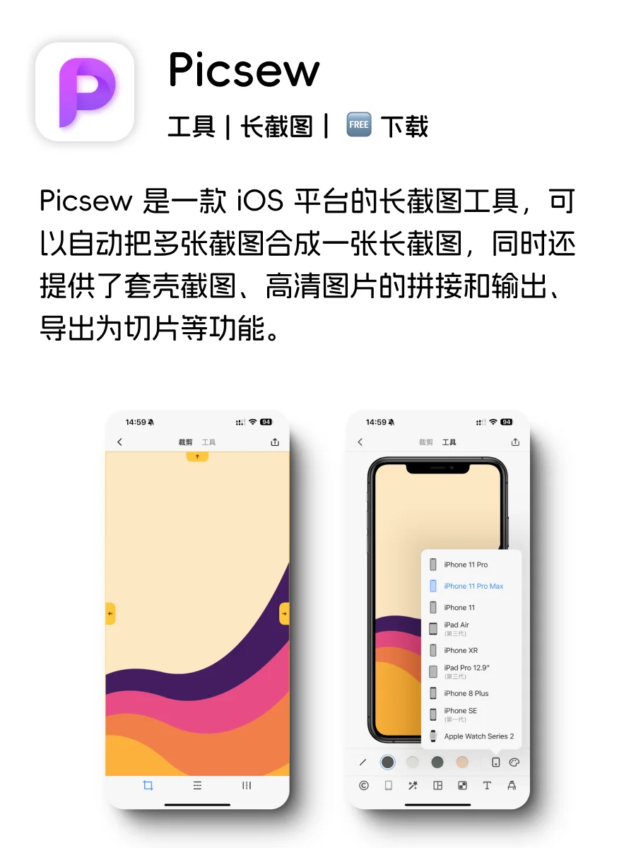 6️⃣个iOS小众APP 助你实现自我提升🚀