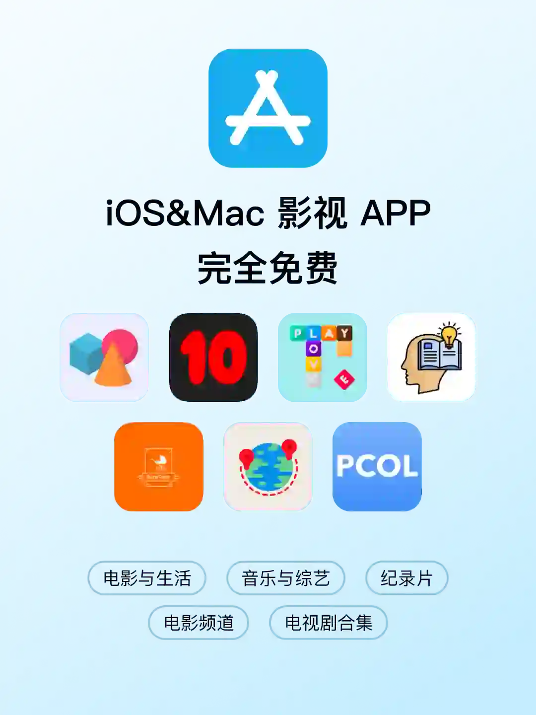 💥即开即用!七款 iOS 免费影视 APP