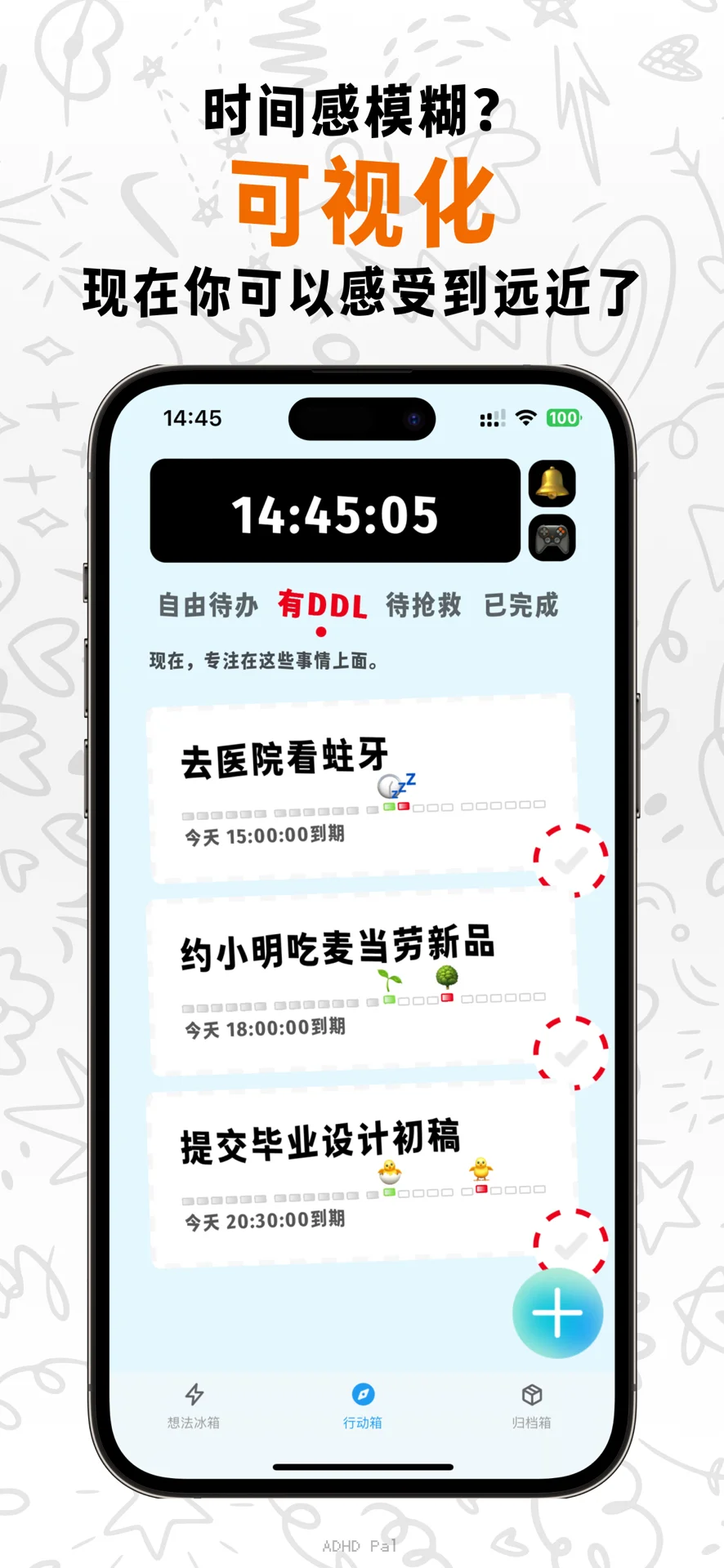 ADHD+P 人值得一试的爆赞App
