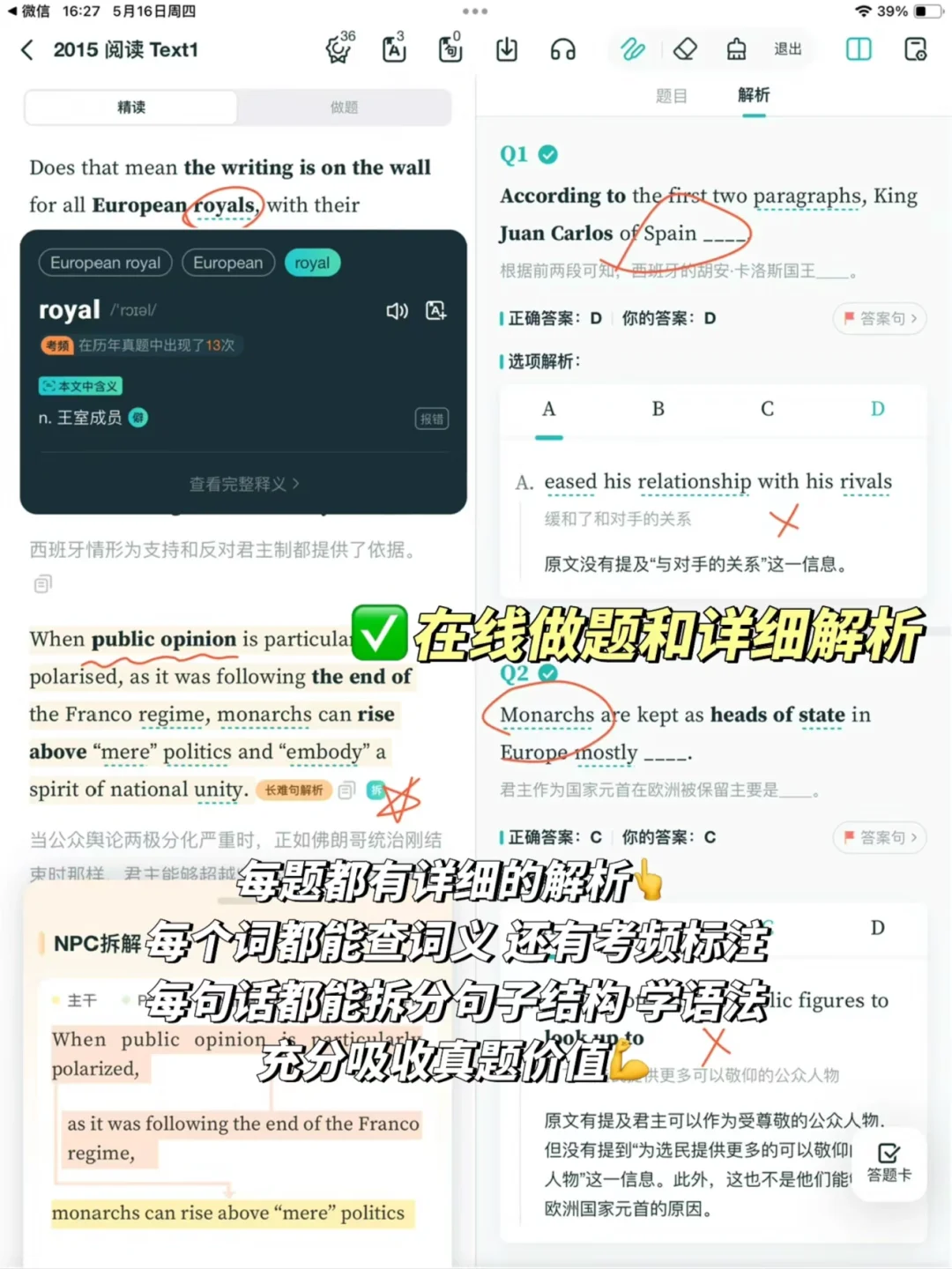 被问了n遍的考研软件😭